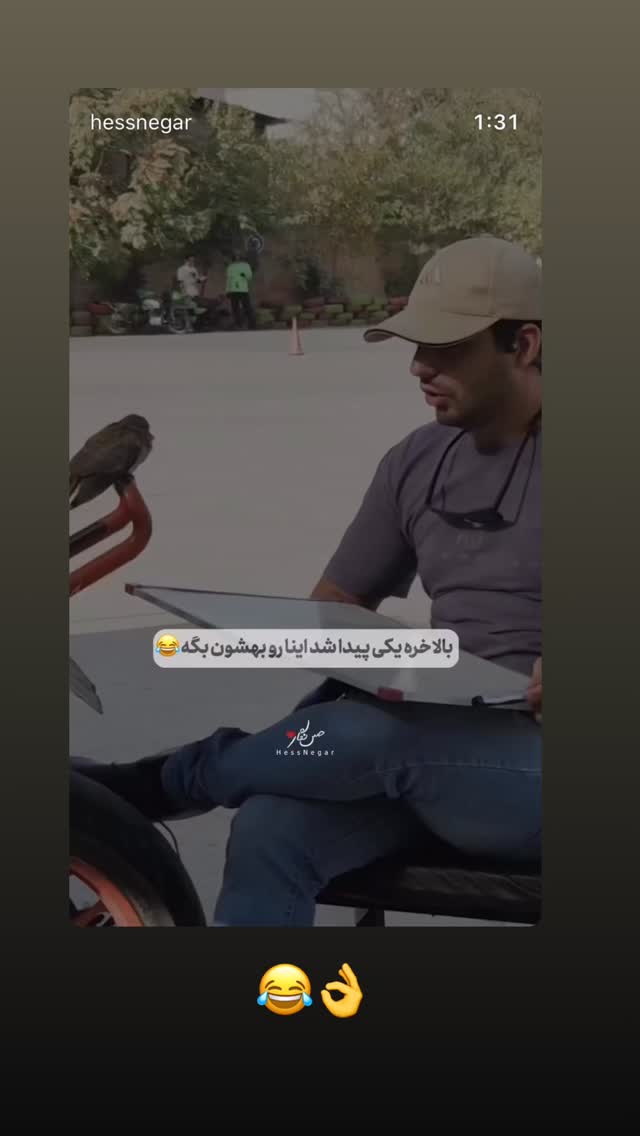  جدید ترین استوری اینستاگرام امیر حسین رستمی