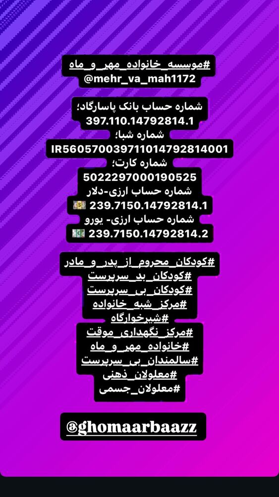  جدید ترین استوری اینستاگرام امیر حسین رستمی
