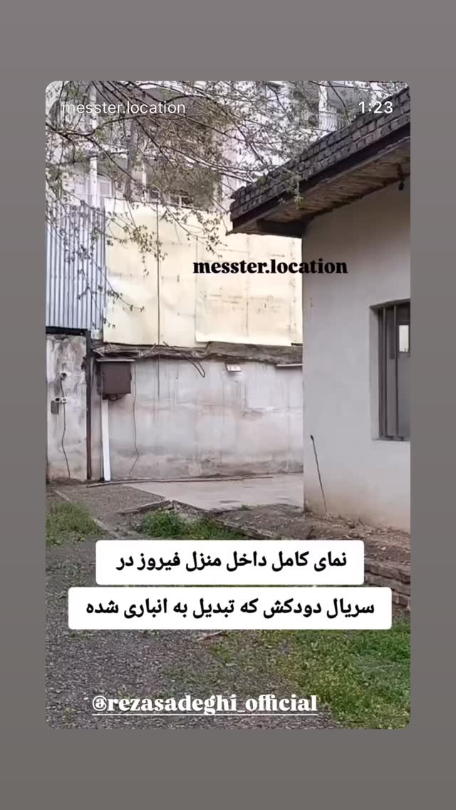  جدید ترین استوری اینستاگرام امیر حسین رستمی