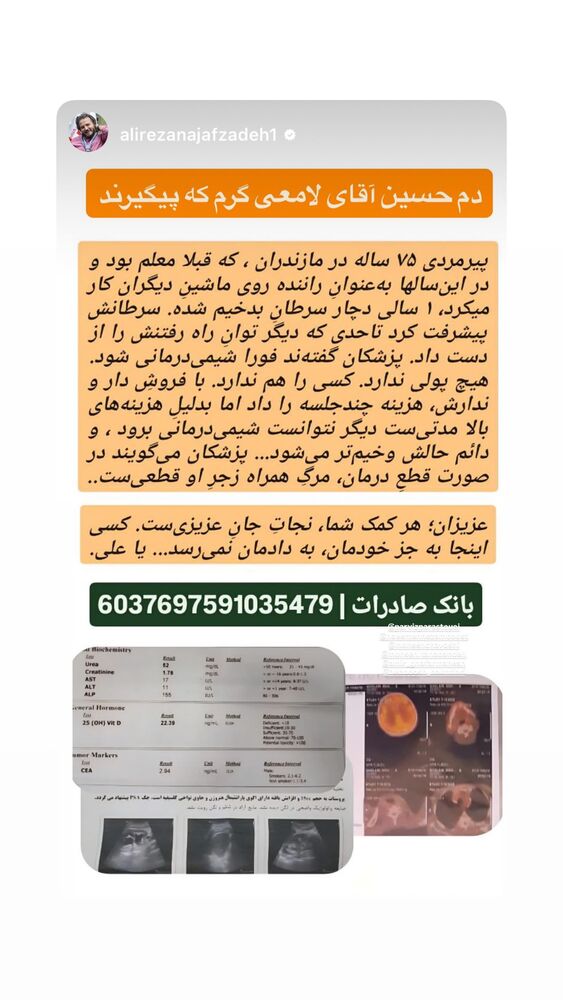  جدید ترین استوری اینستاگرام امیر حسین رستمی