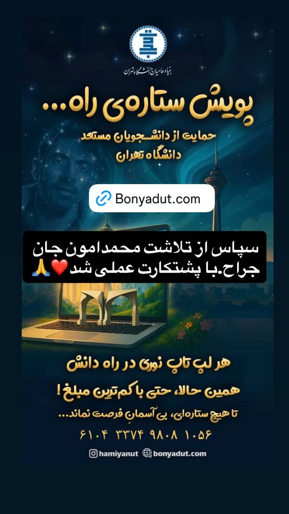  جدید ترین استوری اینستاگرام امیر حسین رستمی