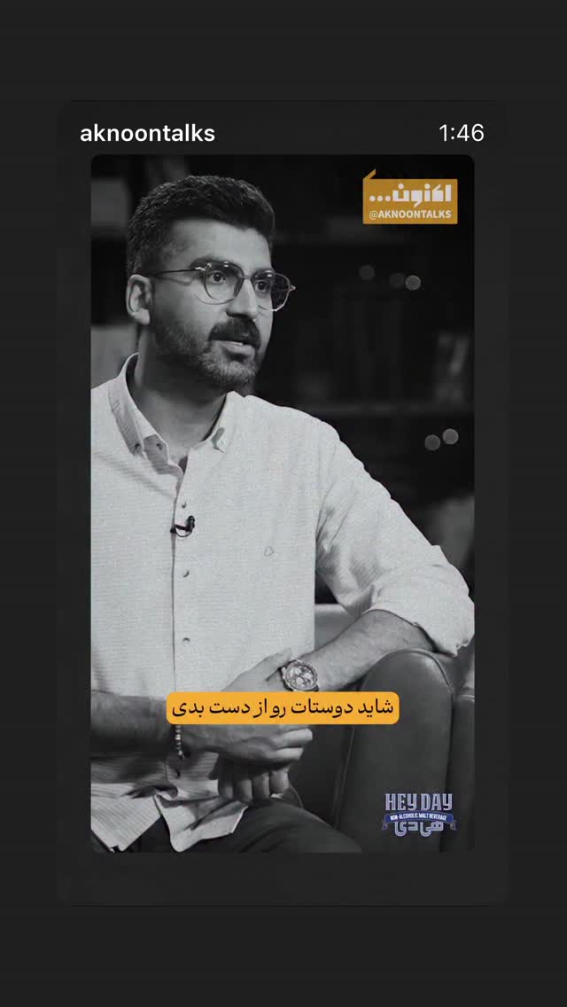  جدید ترین استوری اینستاگرام امیر حسین رستمی