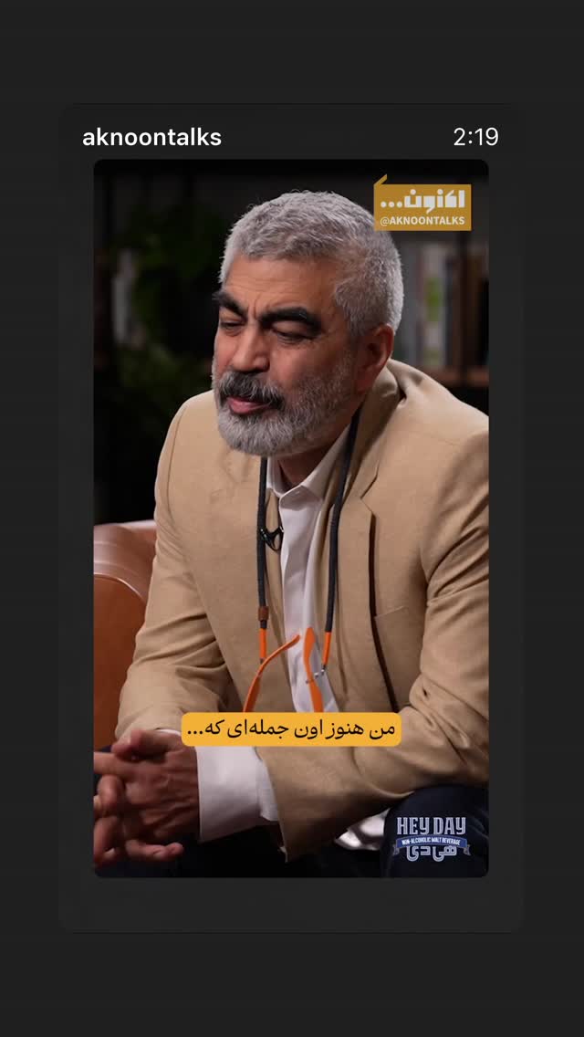  جدید ترین استوری اینستاگرام امیر حسین رستمی