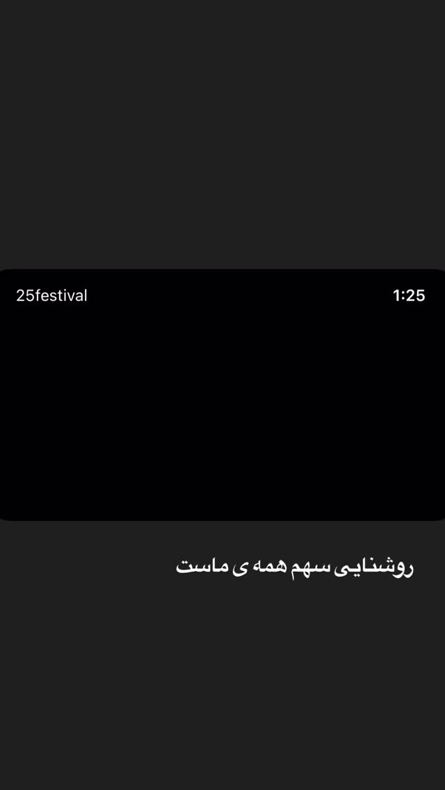  جدید ترین استوری اینستاگرام امیر حسین رستمی