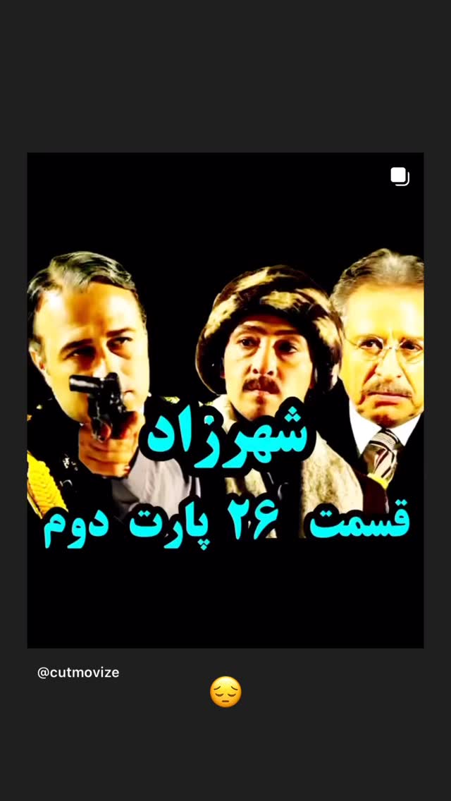  جدید ترین استوری اینستاگرام امیر حسین رستمی