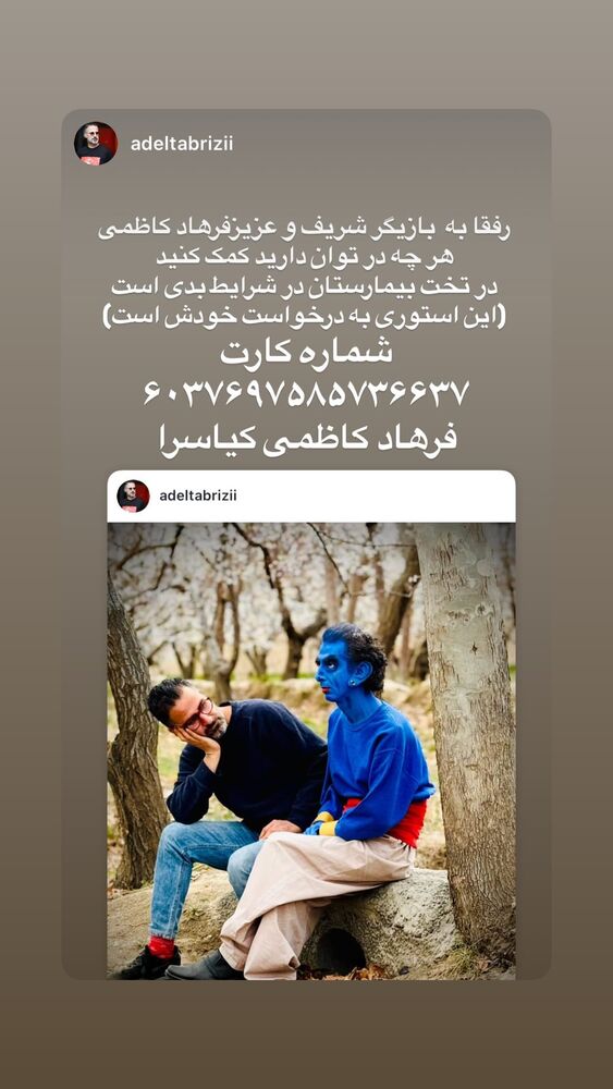  جدید ترین استوری اینستاگرام امیر حسین رستمی