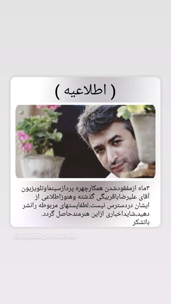  جدید ترین استوری اینستاگرام امیر حسین رستمی