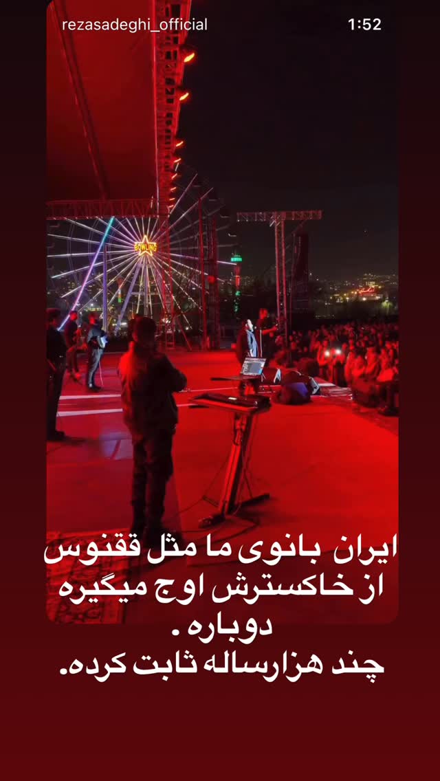  جدید ترین استوری اینستاگرام امیر حسین رستمی
