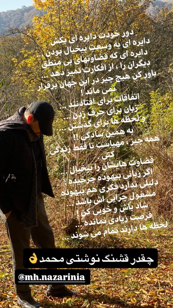  جدید ترین استوری اینستاگرام امیر حسین رستمی