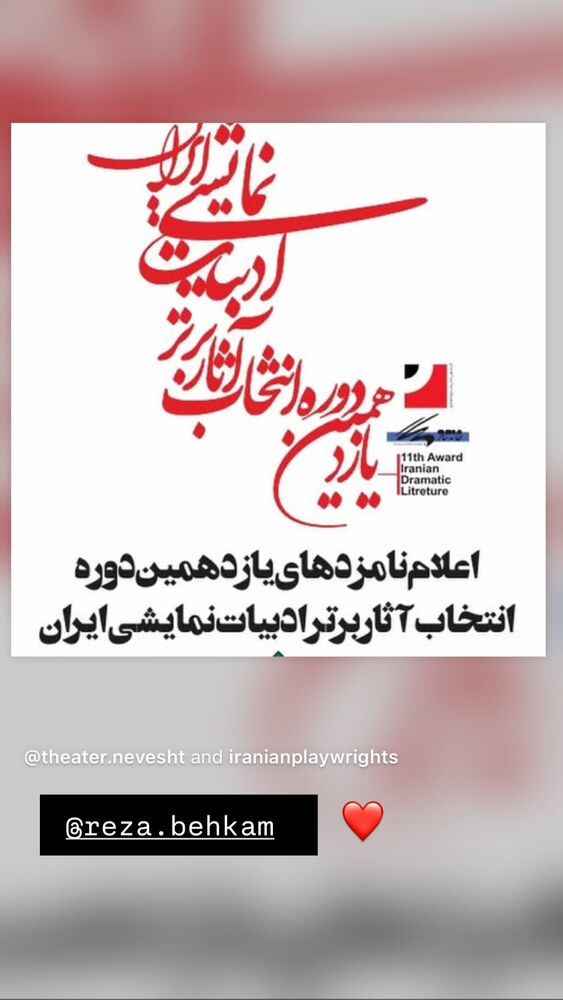  جدید ترین استوری اینستاگرام امیر حسین رستمی