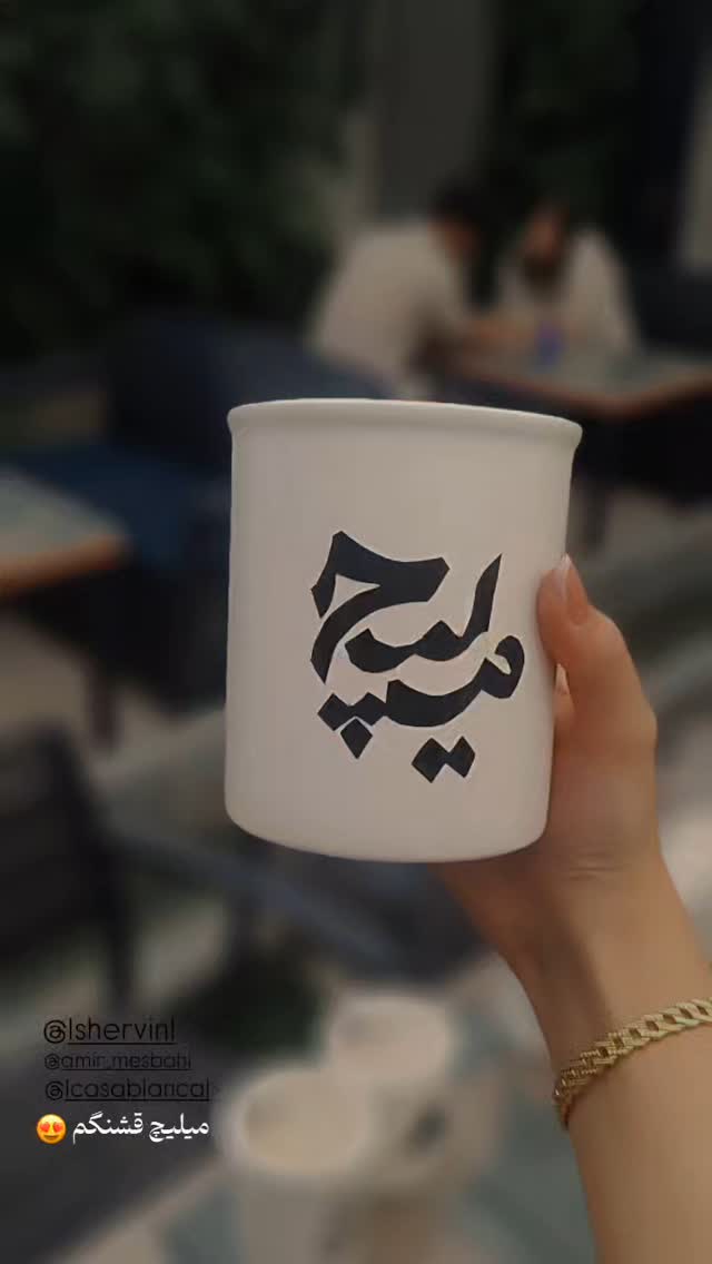  جدید ترین استوری اینستاگرام امیر مصباحی