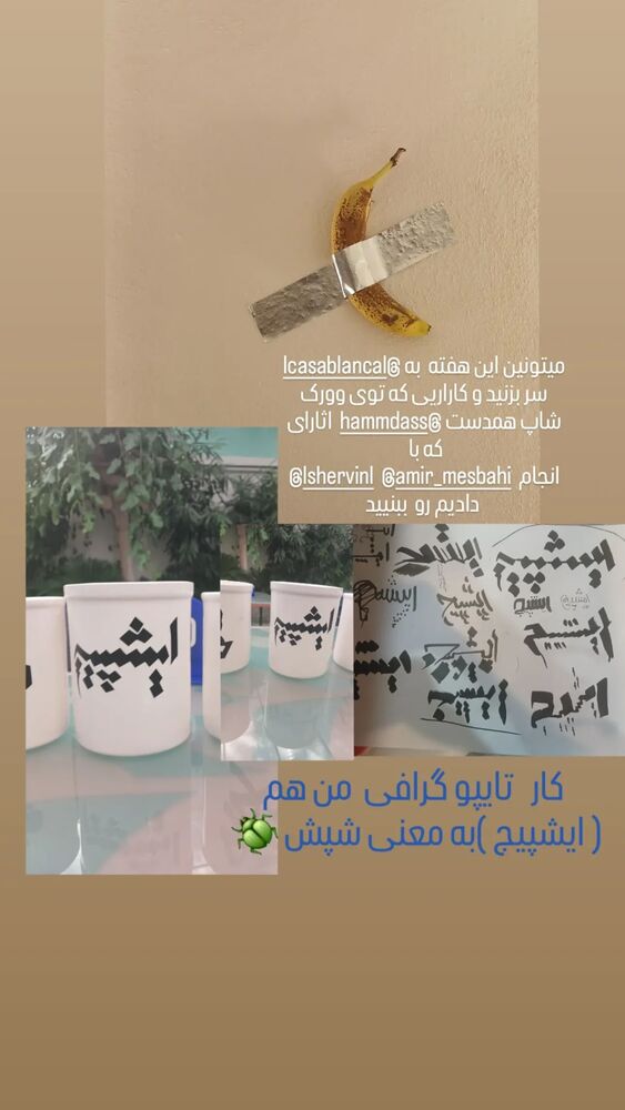  جدید ترین استوری اینستاگرام امیر مصباحی