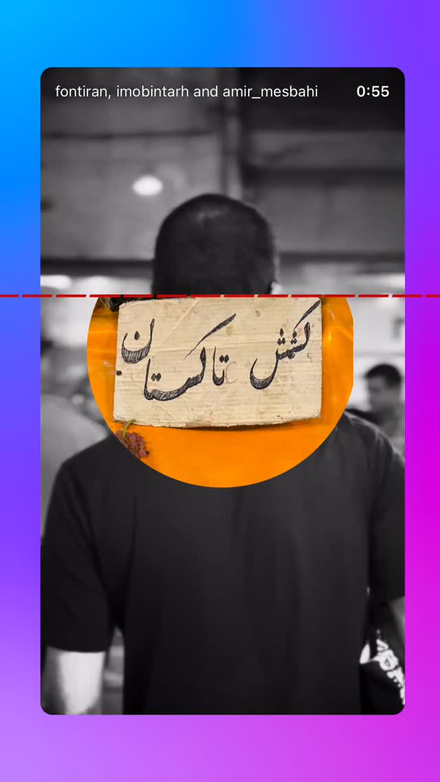  جدید ترین استوری اینستاگرام امیر مصباحی