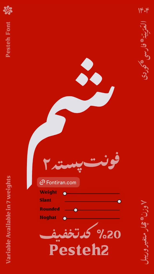  جدید ترین استوری اینستاگرام امیر مصباحی