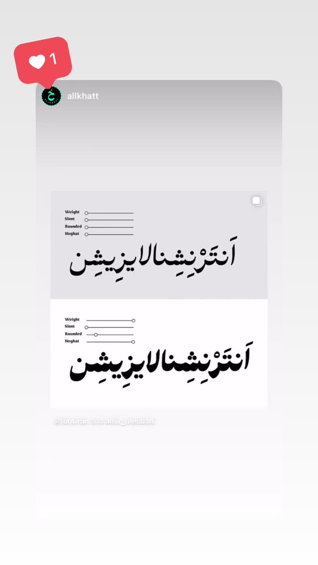  جدید ترین استوری اینستاگرام امیر مصباحی