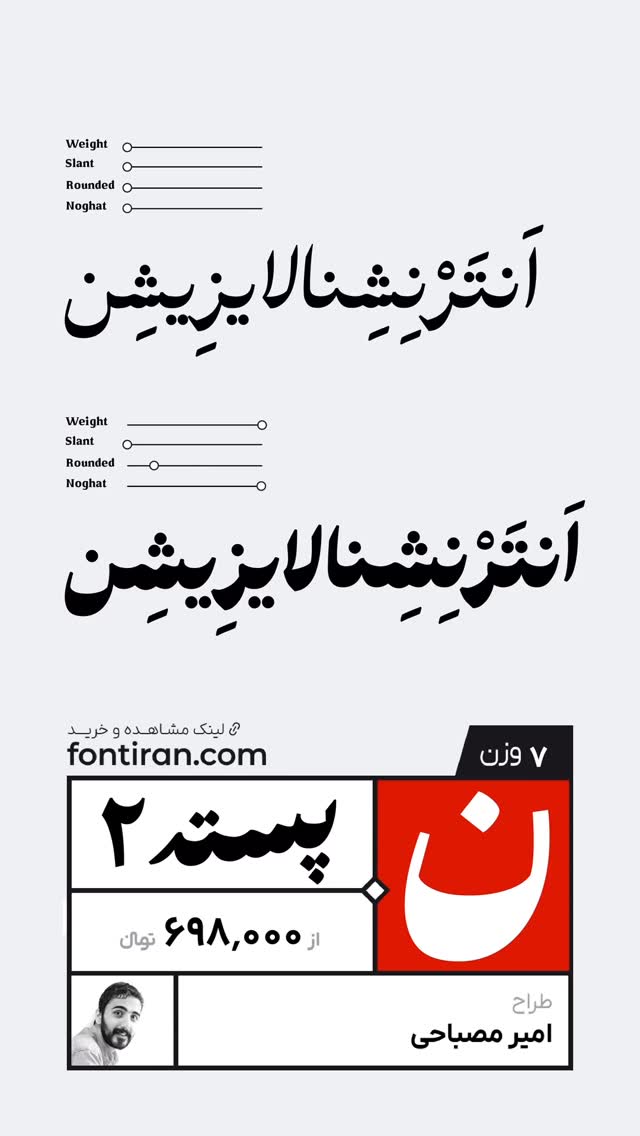  جدید ترین استوری اینستاگرام امیر مصباحی