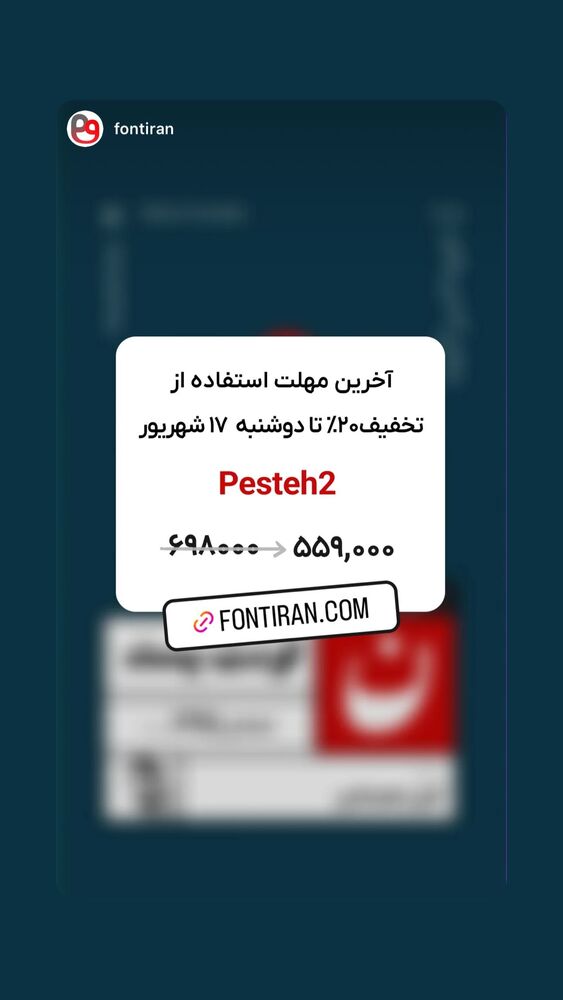  جدید ترین استوری اینستاگرام امیر مصباحی