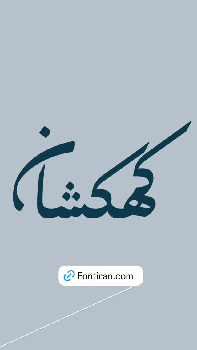  جدید ترین استوری اینستاگرام امیر مصباحی