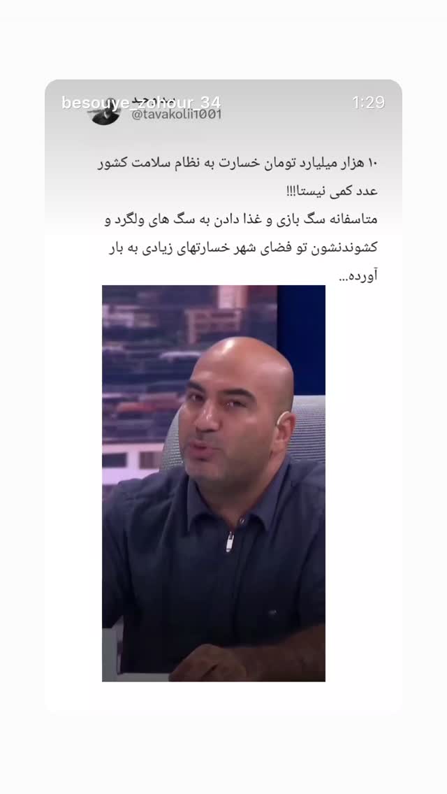  جدید ترین استوری اینستاگرام امیر مصباحی