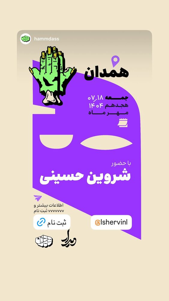 جدید ترین استوری اینستاگرام امیر مصباحی