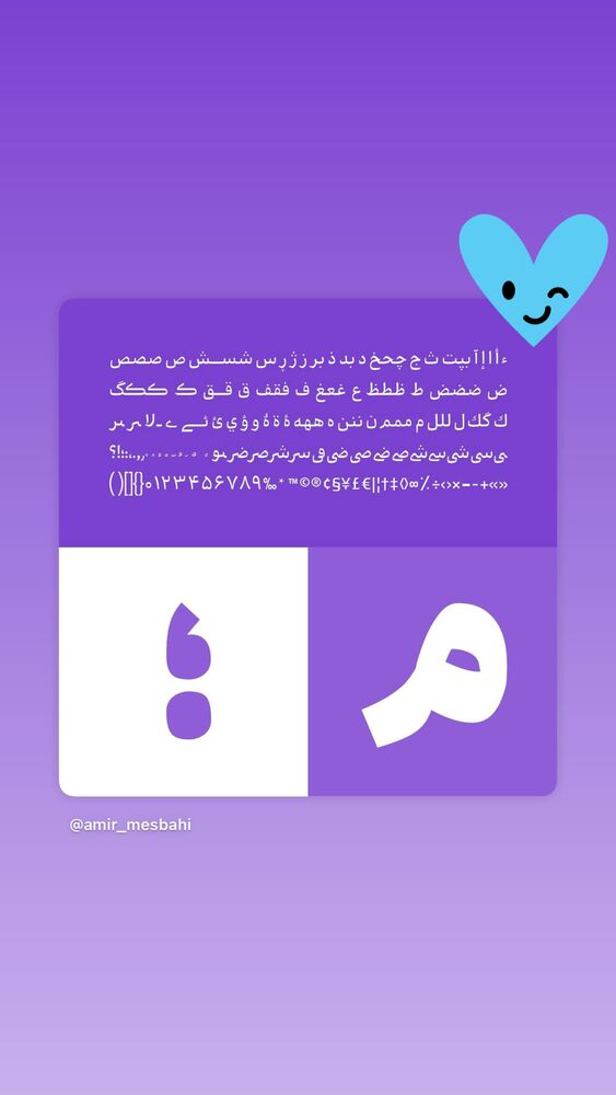  جدید ترین استوری اینستاگرام امیر مصباحی