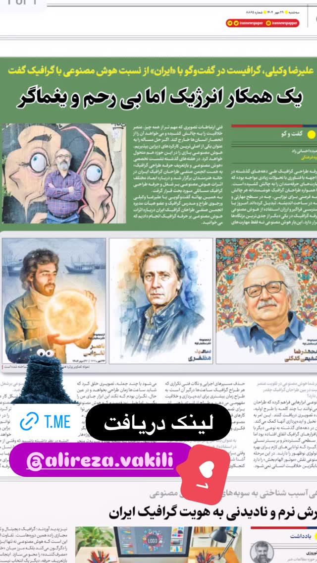  جدید ترین استوری اینستاگرام امیر مصباحی