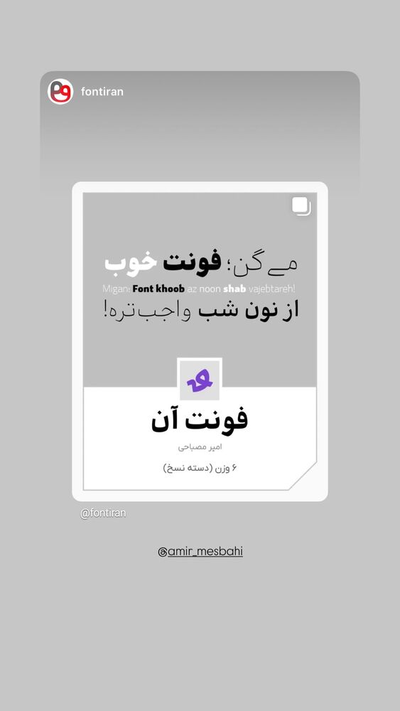  جدید ترین استوری اینستاگرام امیر مصباحی