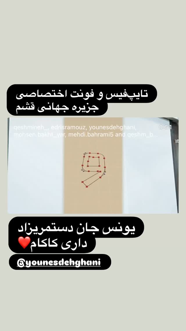  جدید ترین استوری اینستاگرام امیر مصباحی