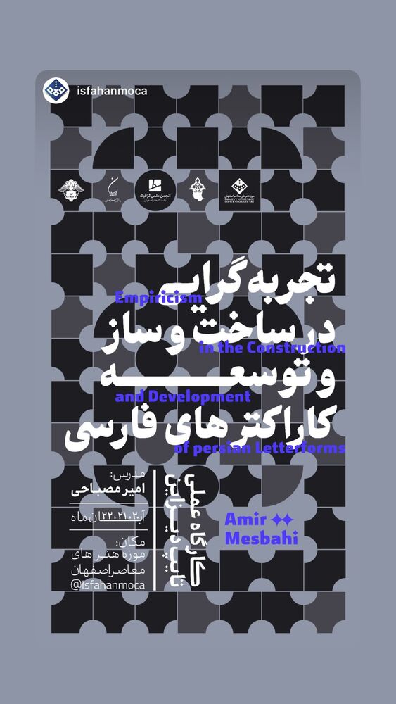  جدید ترین استوری اینستاگرام امیر مصباحی