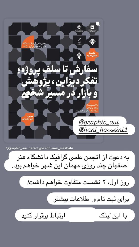  جدید ترین استوری اینستاگرام امیر مصباحی