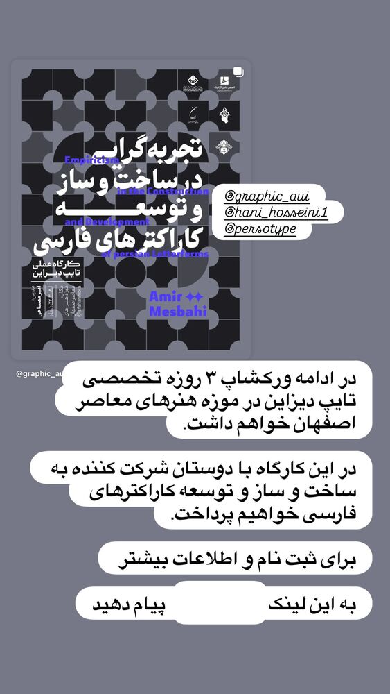  جدید ترین استوری اینستاگرام امیر مصباحی
