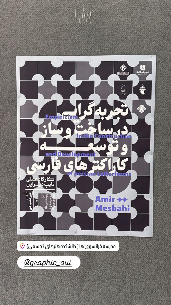  جدید ترین استوری اینستاگرام امیر مصباحی