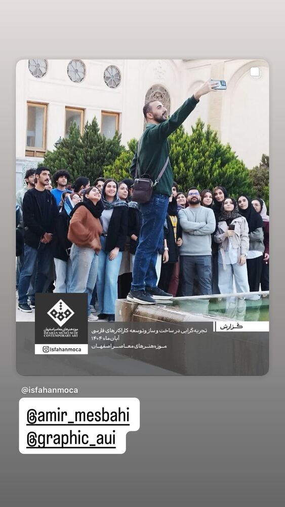  جدید ترین استوری اینستاگرام امیر مصباحی