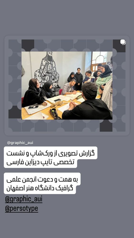 جدید ترین استوری اینستاگرام امیر مصباحی