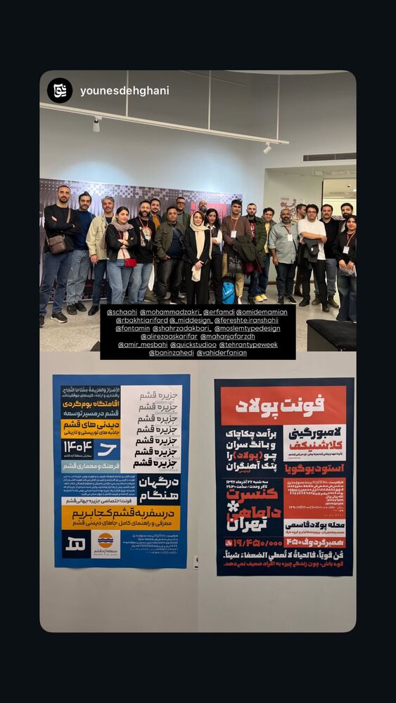  جدید ترین استوری اینستاگرام امیر مصباحی