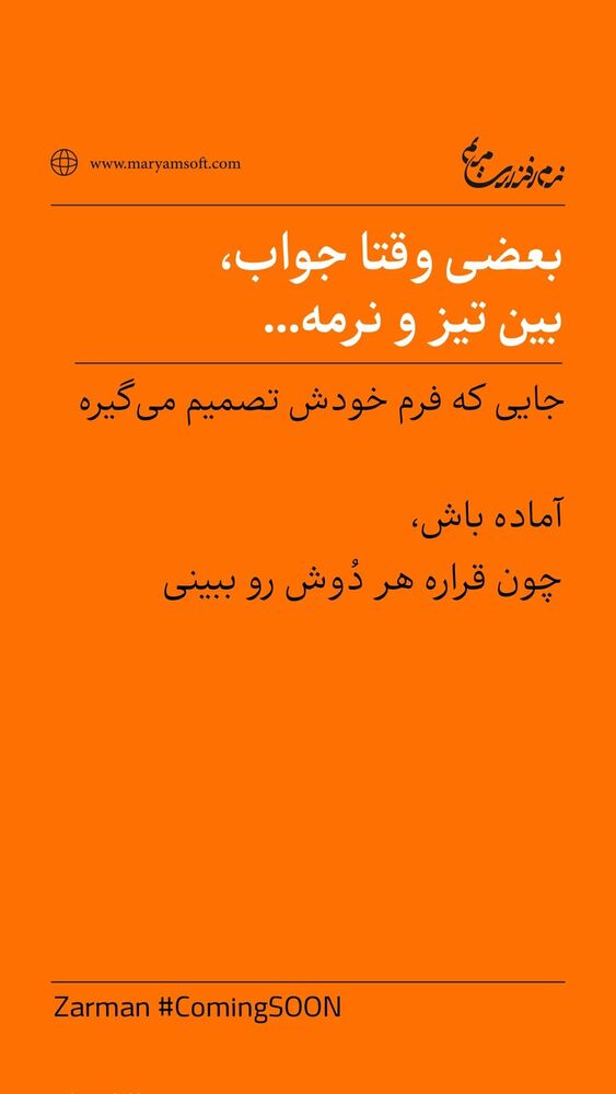  جدید ترین استوری اینستاگرام امیر مصباحی