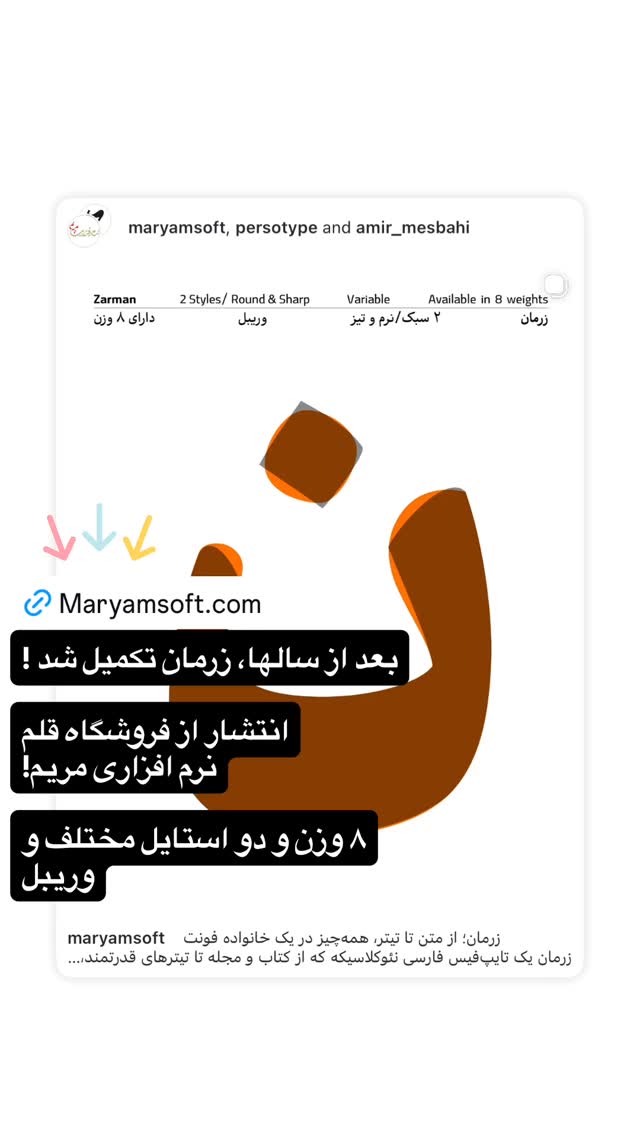  جدید ترین استوری اینستاگرام امیر مصباحی