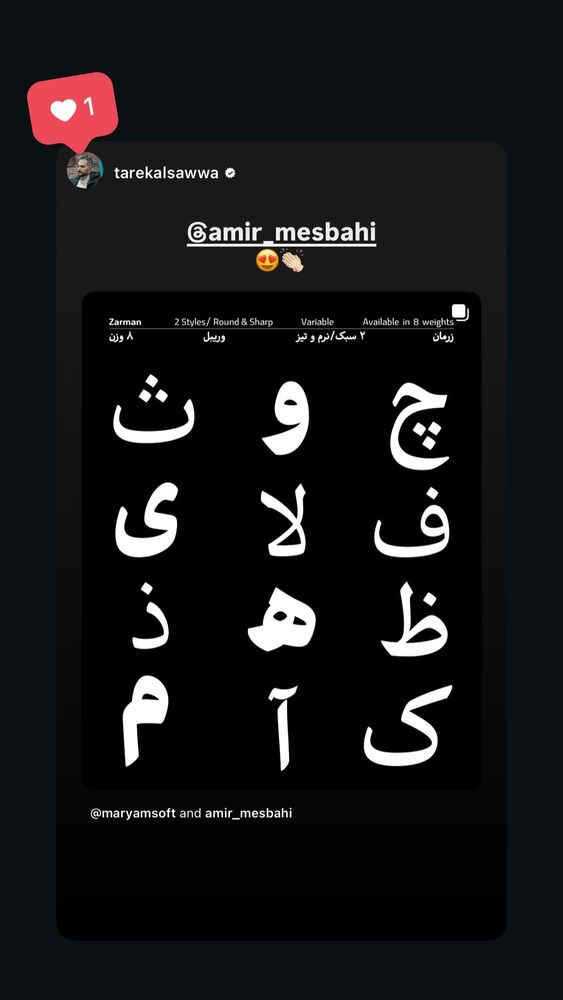  جدید ترین استوری اینستاگرام امیر مصباحی