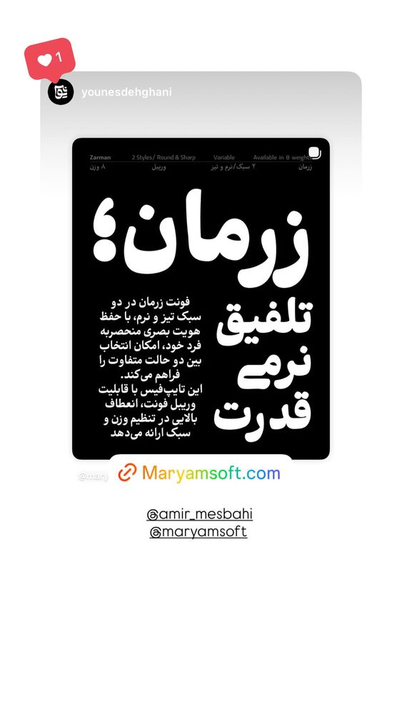  جدید ترین استوری اینستاگرام امیر مصباحی