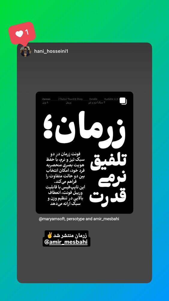  جدید ترین استوری اینستاگرام امیر مصباحی