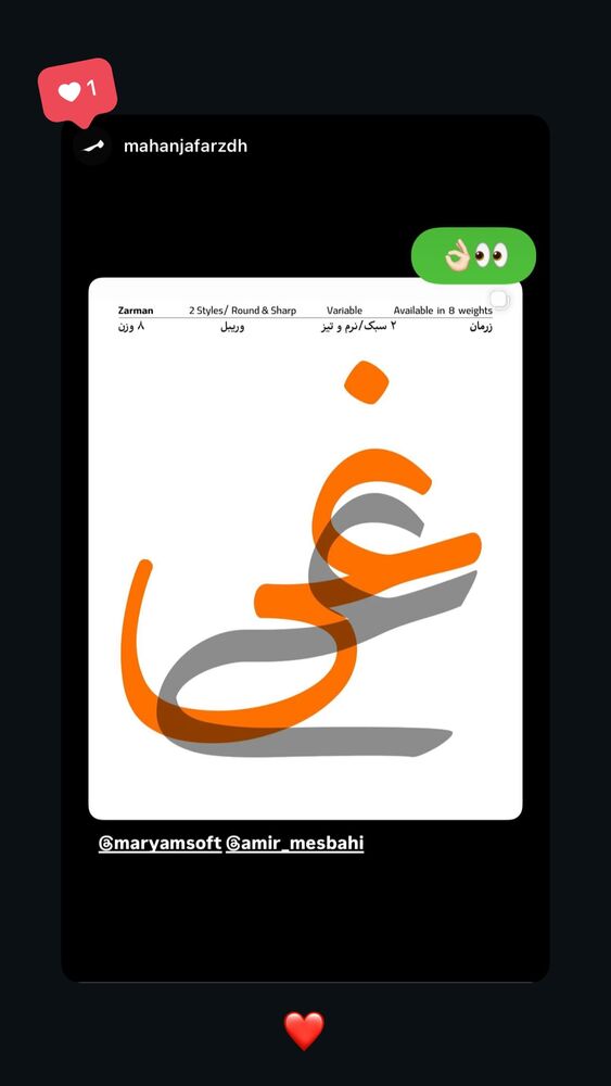  جدید ترین استوری اینستاگرام امیر مصباحی