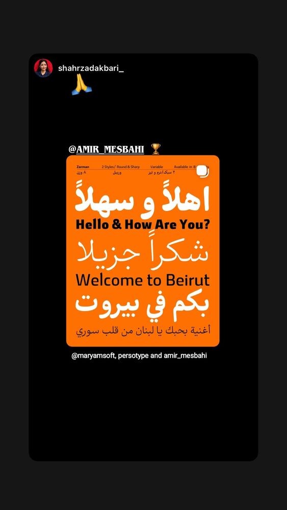  جدید ترین استوری اینستاگرام امیر مصباحی