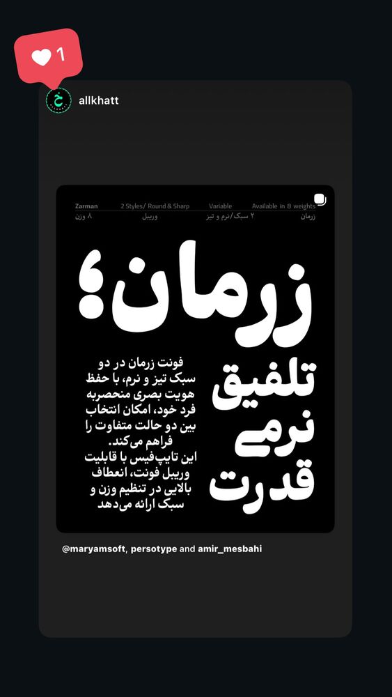  جدید ترین استوری اینستاگرام امیر مصباحی