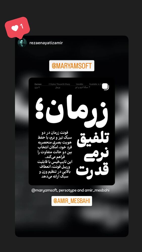  جدید ترین استوری اینستاگرام امیر مصباحی