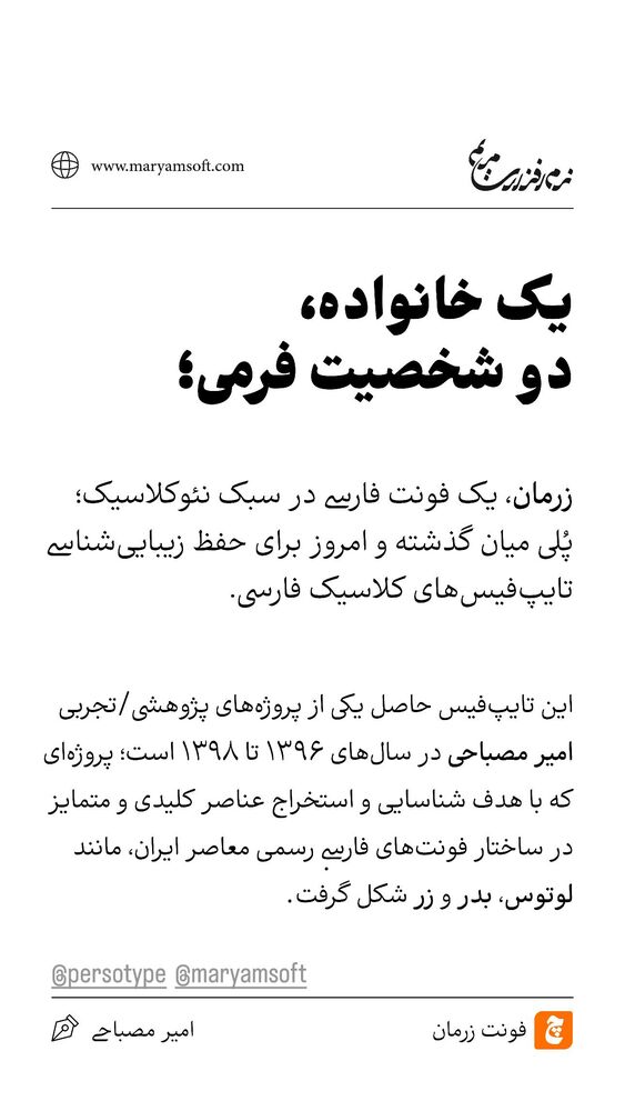  جدید ترین استوری اینستاگرام امیر مصباحی