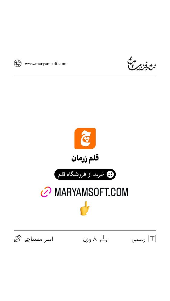  جدید ترین استوری اینستاگرام امیر مصباحی
