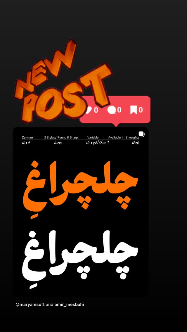  جدید ترین استوری اینستاگرام امیر مصباحی