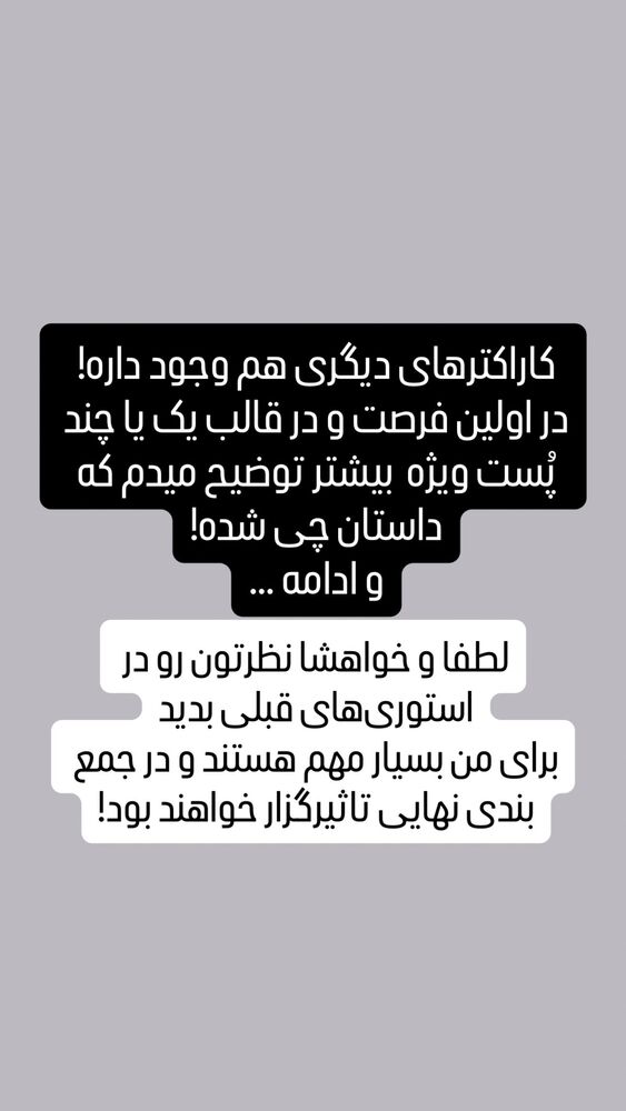  جدید ترین استوری اینستاگرام امیر مصباحی