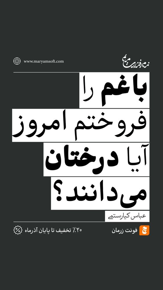  جدید ترین استوری اینستاگرام امیر مصباحی