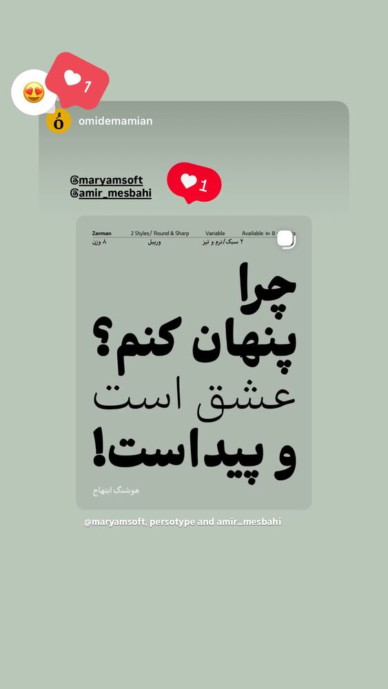 جدید ترین استوری اینستاگرام امیر مصباحی
